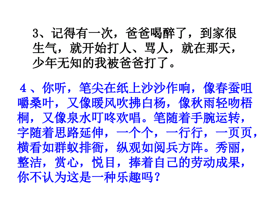 中考语文专题复习之作文细节描写_第3页