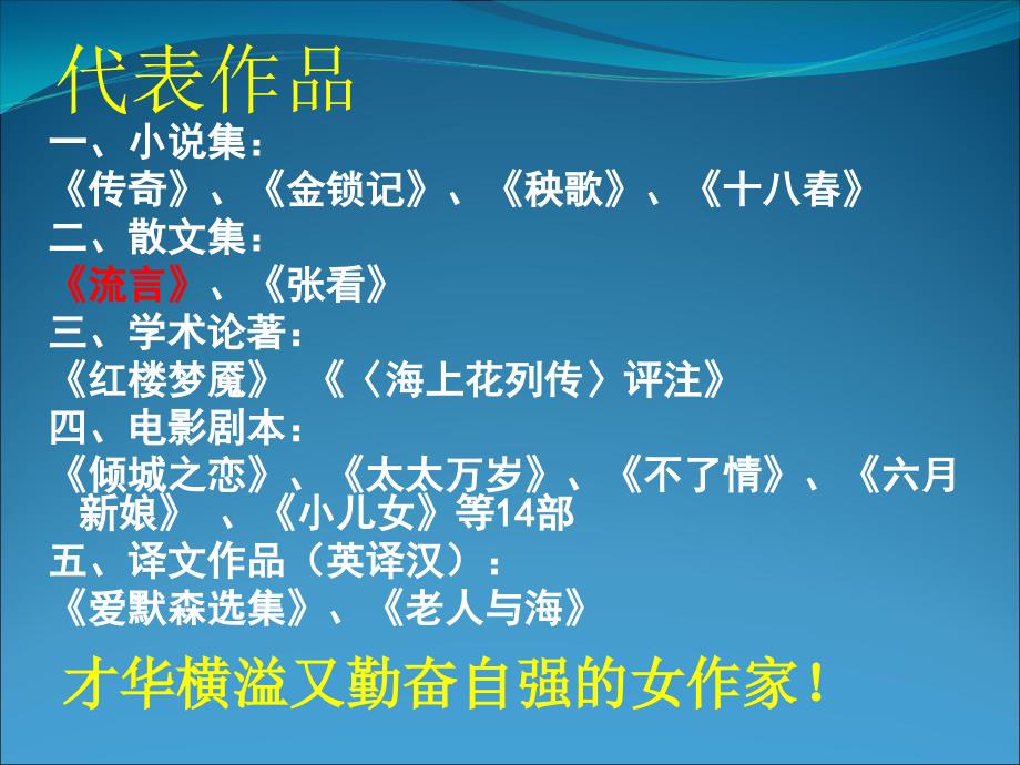 人教版高中语文选修中国民俗文化第二单元第1课更衣记优秀课件2_第4页