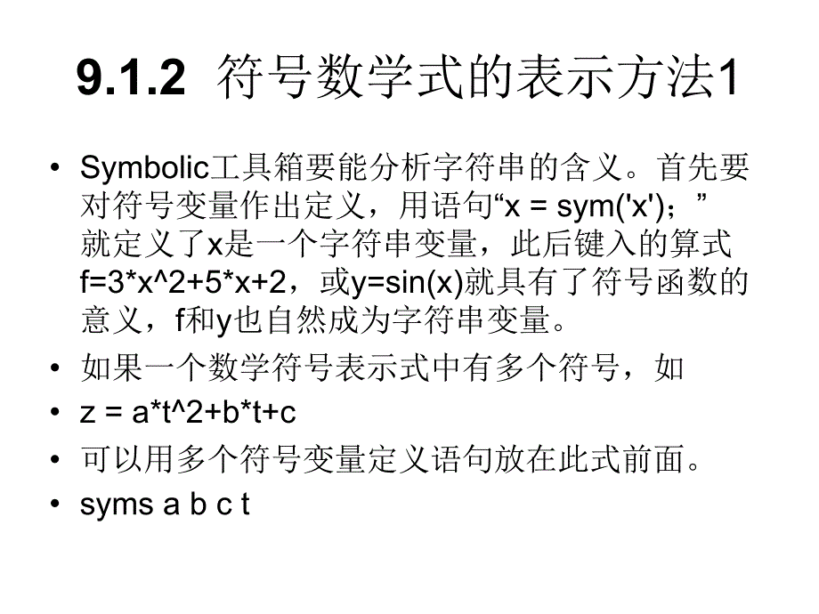 MATLAB工具箱简介_第4页