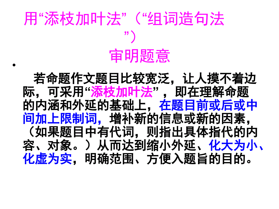 举手投足作文讲评2012u.ppt_第3页