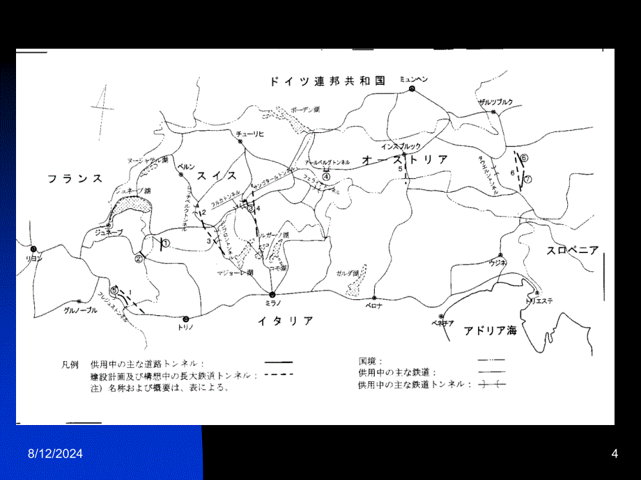 国外长隧道的设计施工概况_第4页