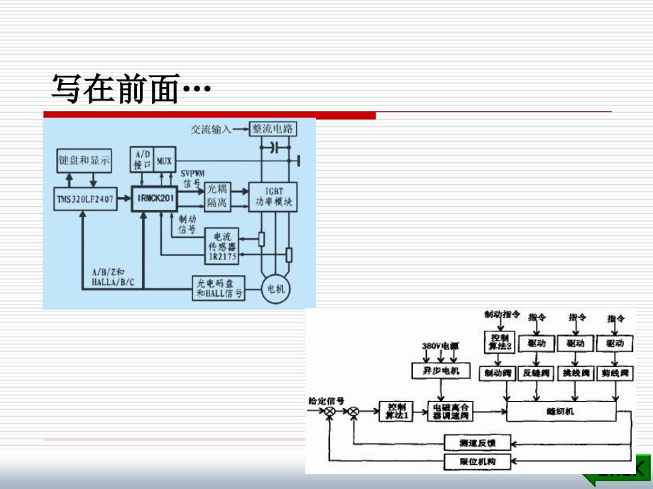 计算机系统结构的基本概念.ppt_第4页