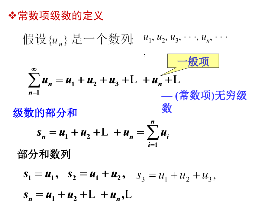 文科经管类微积分第八章_第4页