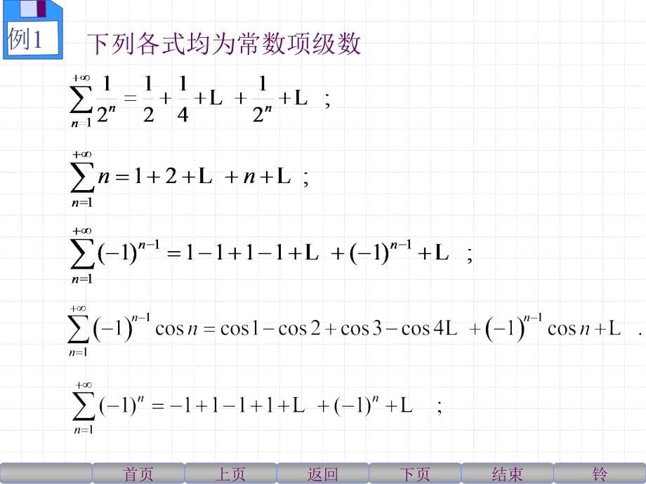 文科经管类微积分第八章_第5页