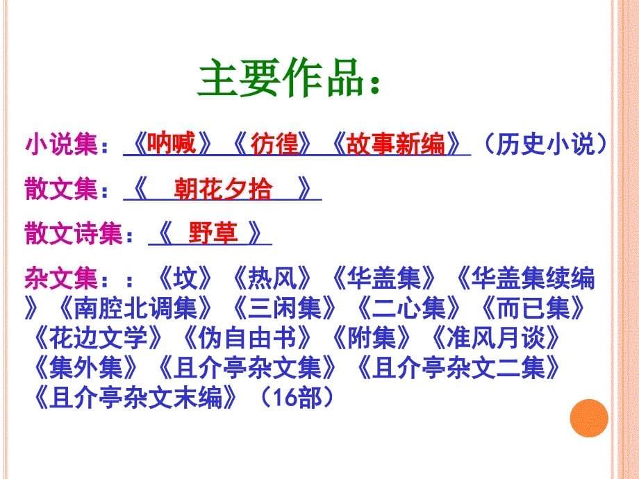 拿来主义2讲义.课件_第5页