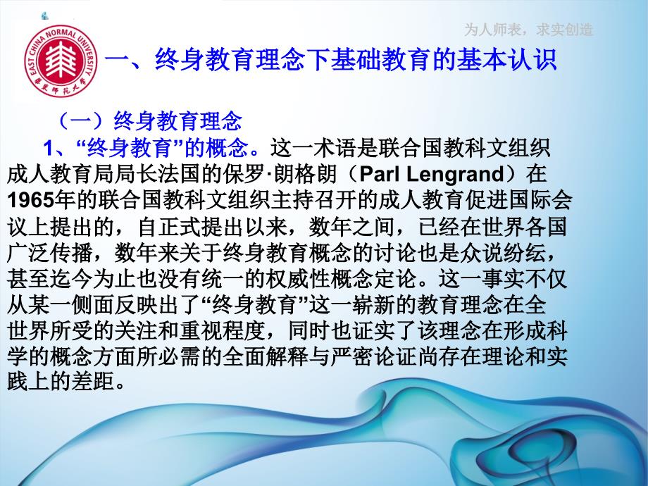 教育质量评价的理论与实践_第3页