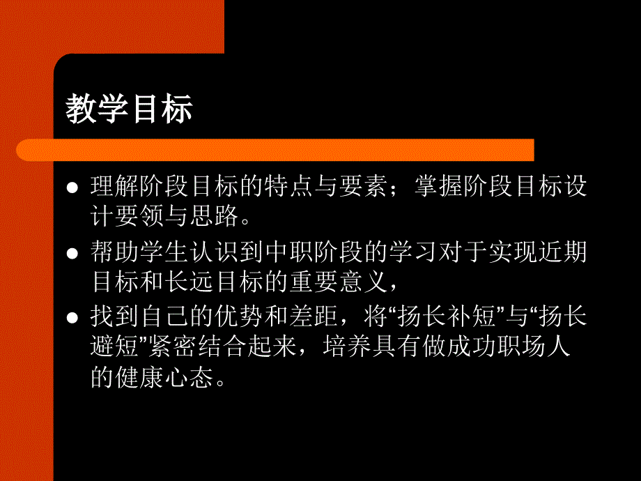 32构建法治阶梯课件_第2页