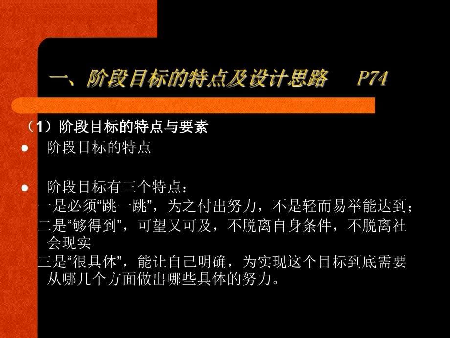 32构建法治阶梯课件_第5页