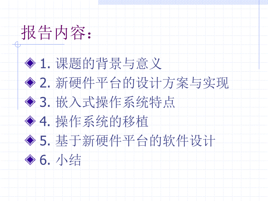 (课件)变电站电子设备通信和人机交互系统_第2页