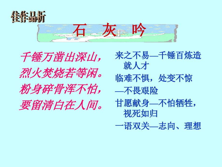 咏物诗的欣赏与写作.ppt_第4页