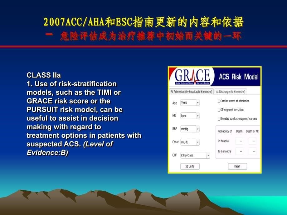 NSTEACS指南抗凝部分解读_第5页