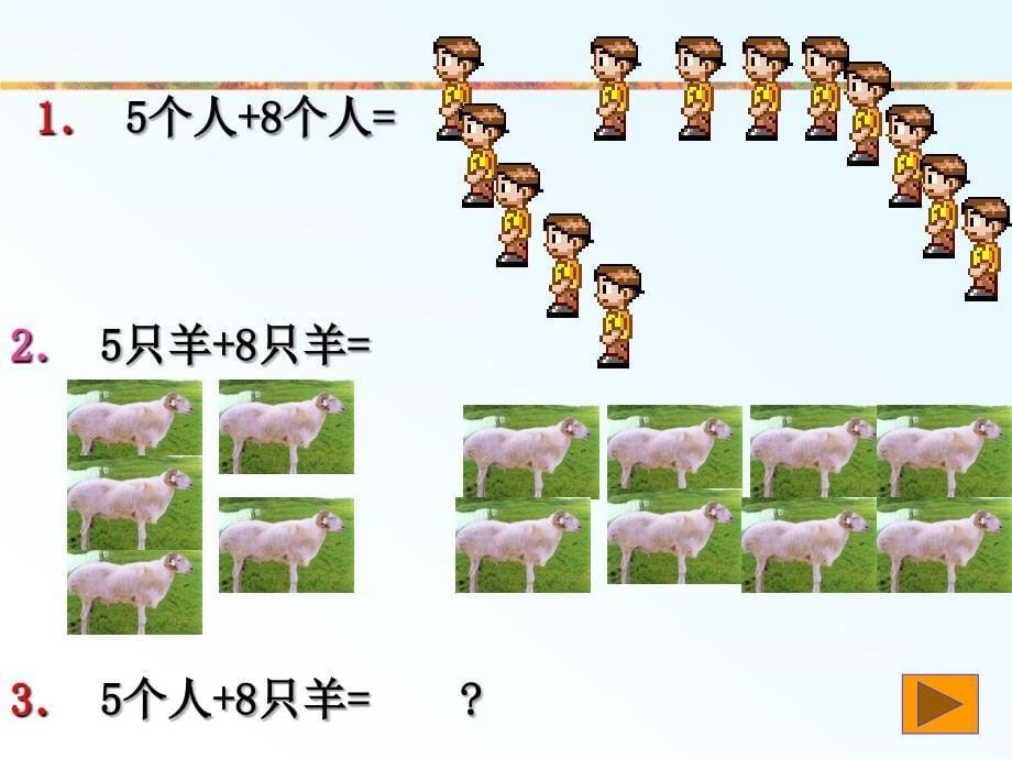 合并同类项课件_第5页