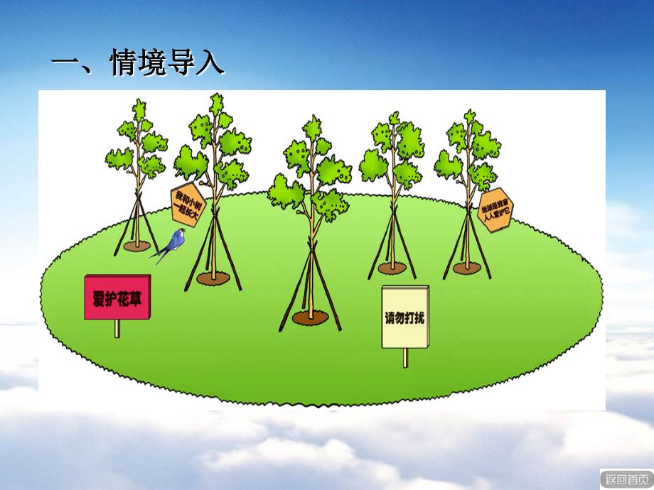 【青岛版】数学二年级下册：第7单元爱心行动图形与拼组ppt课件1_第3页