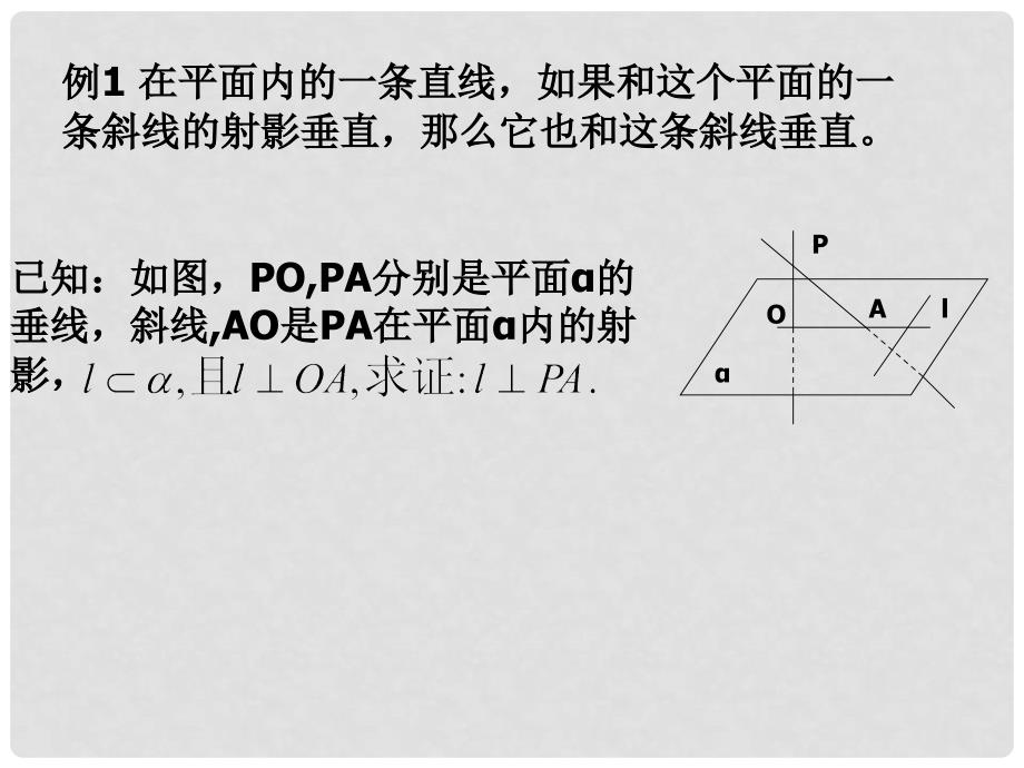 3.1.4空间向量的正交分解及其坐标表示_第2页