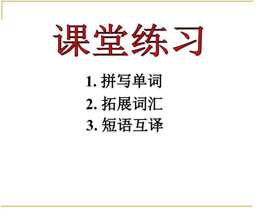 英语选修7_unit3词汇_第2页