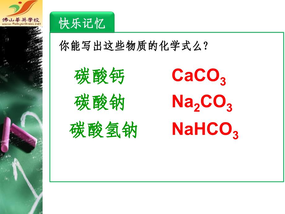 盐的化学性质市公开课_第4页