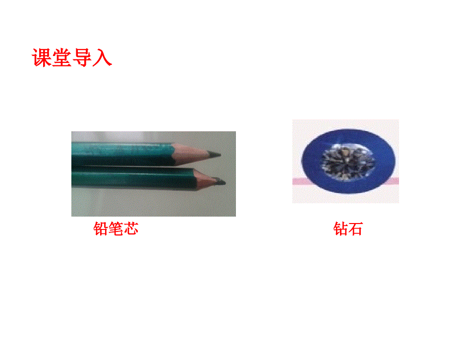 金刚石石墨C60_第2页