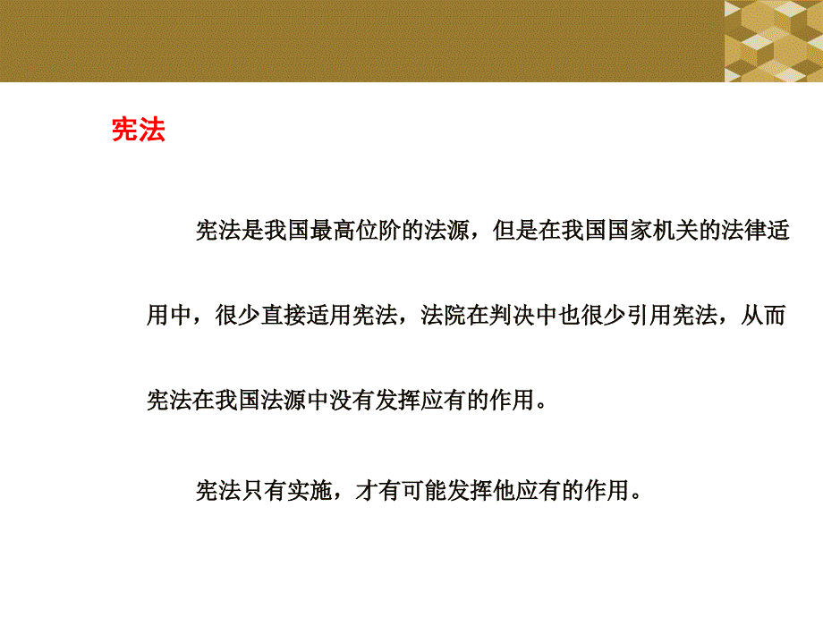 行政法律渊源_第4页