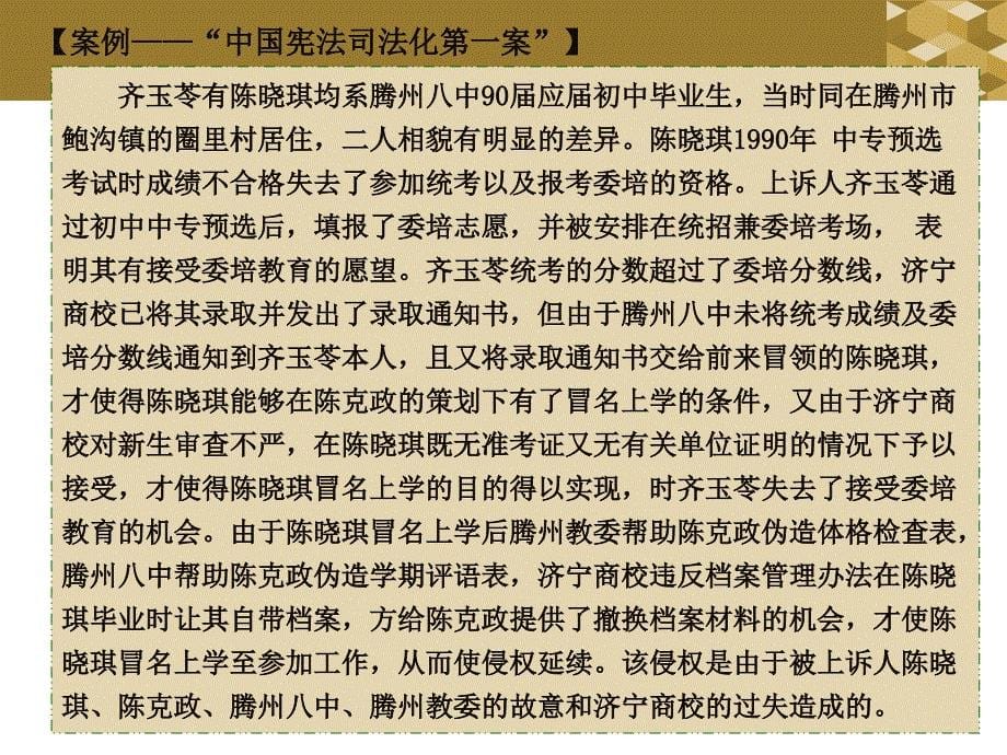 行政法律渊源_第5页