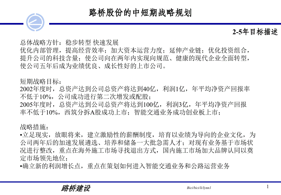 薪酬设计理论与实证研究_第1页