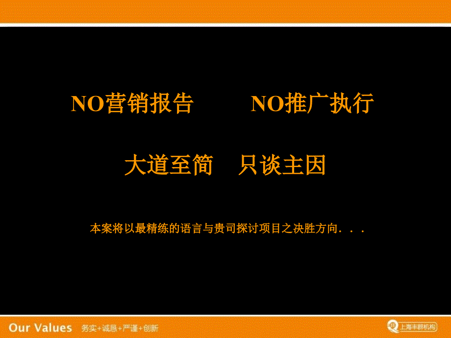 洛城7号地块企划沟通案_第3页