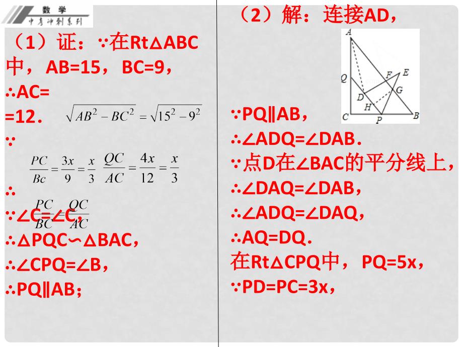 中考数学总复习 专题六 代数几何综合题（作业本）课件 新人教版_第3页