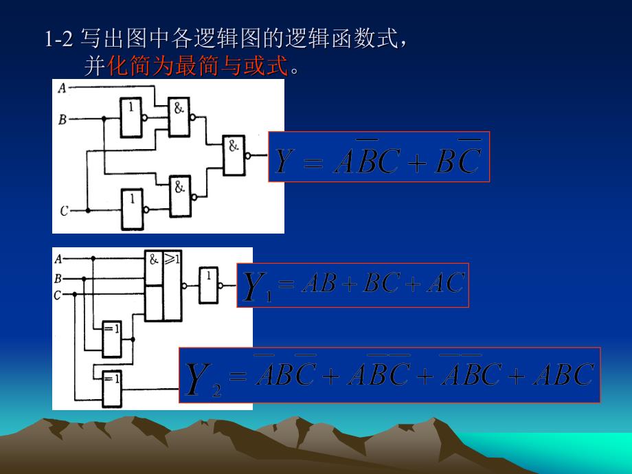 中南大学数字电路习题与答案.ppt_第2页