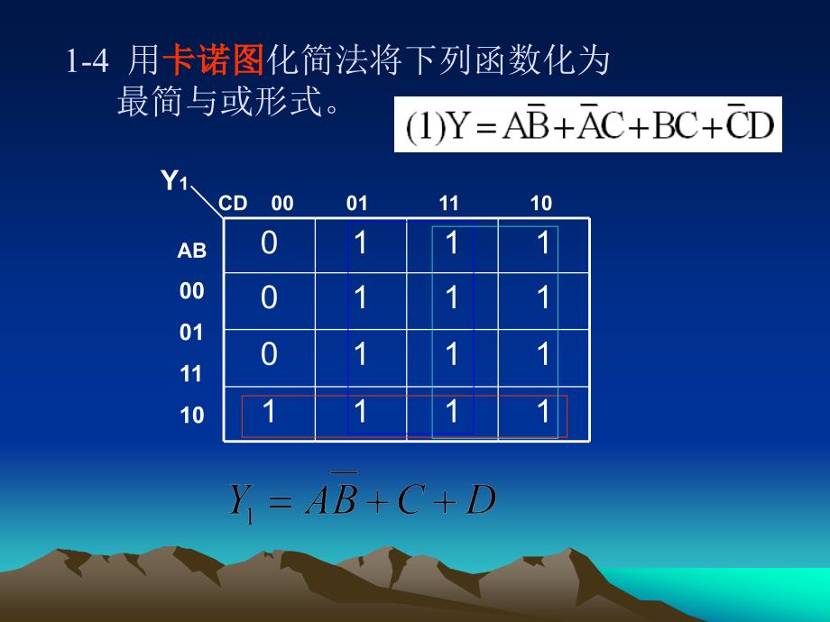 中南大学数字电路习题与答案.ppt_第4页