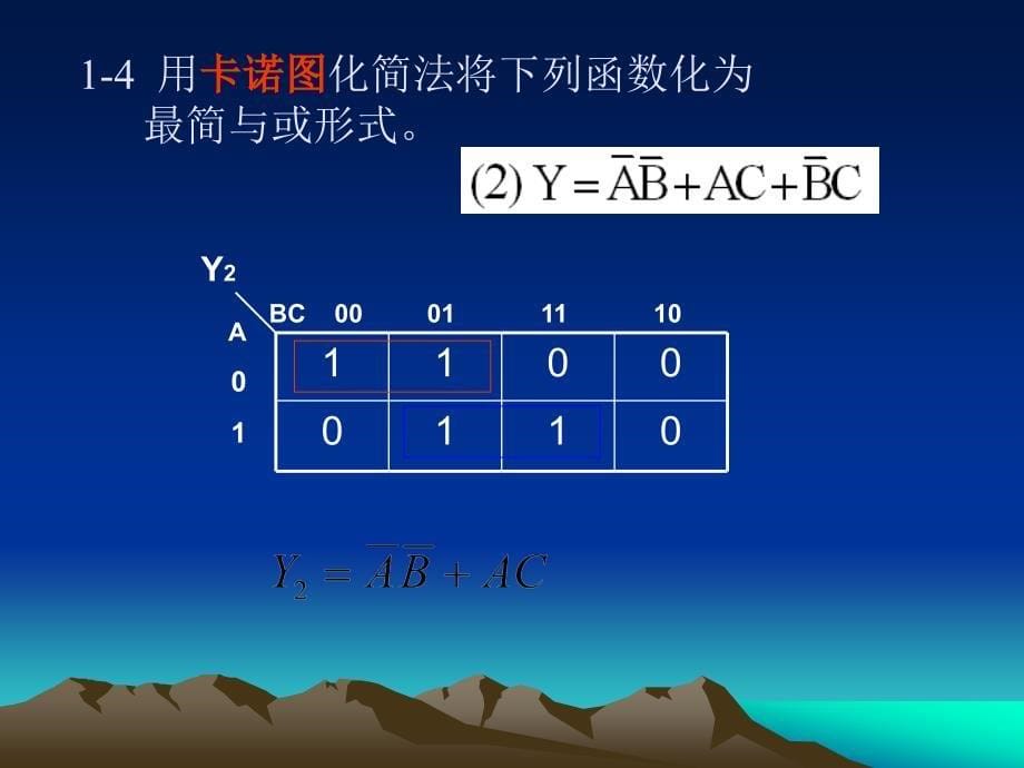 中南大学数字电路习题与答案.ppt_第5页