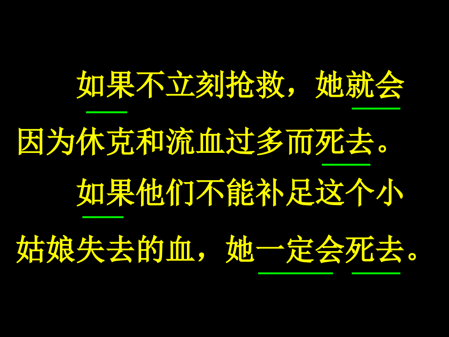 她是我的朋友课件2_第4页