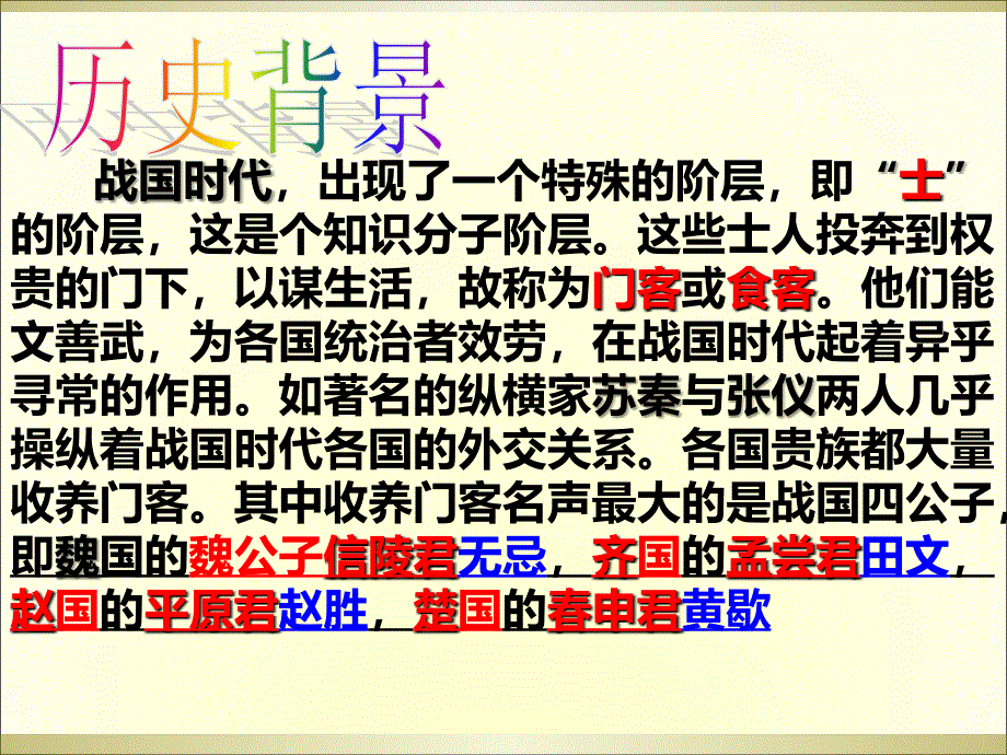 魏公子列传原文翻译对照_第3页