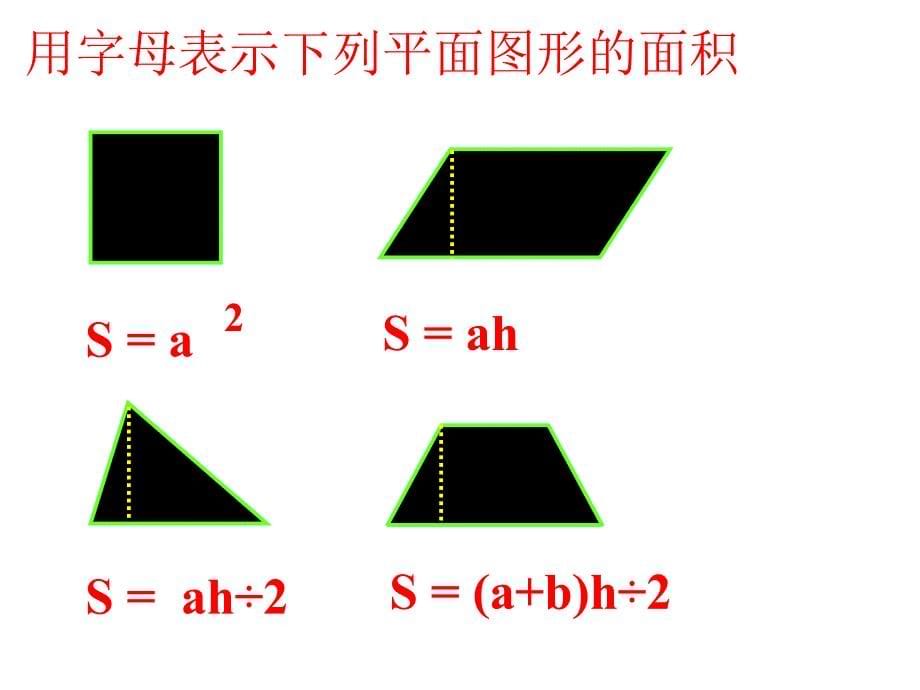 人教版数学六年级上册第四章圆的面积课件_第5页