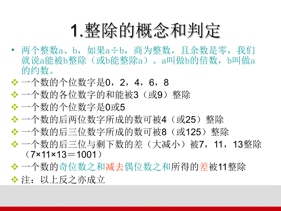 11数学运算核心知识(92)_第3页