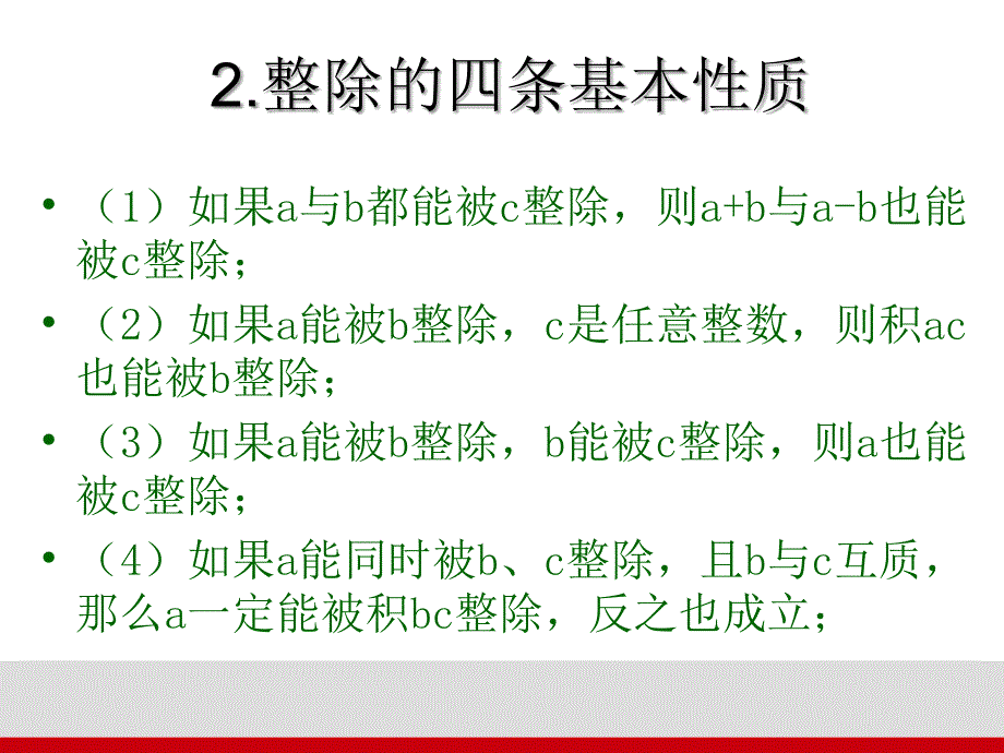 11数学运算核心知识(92)_第4页