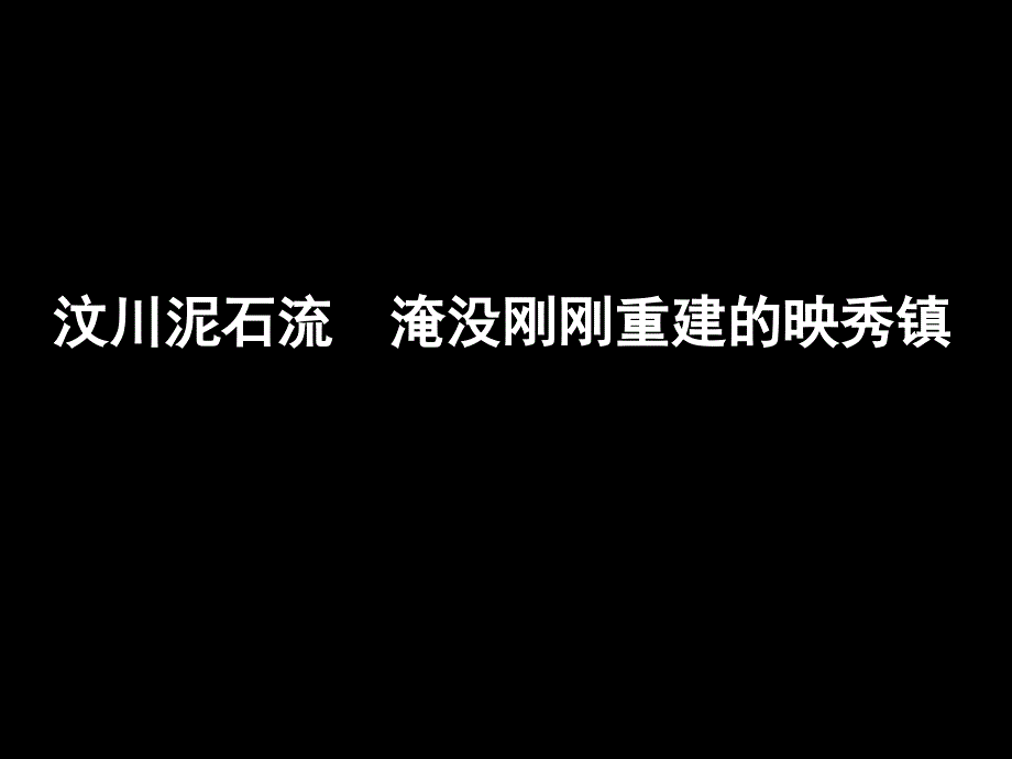 让世界充满爱_第2页