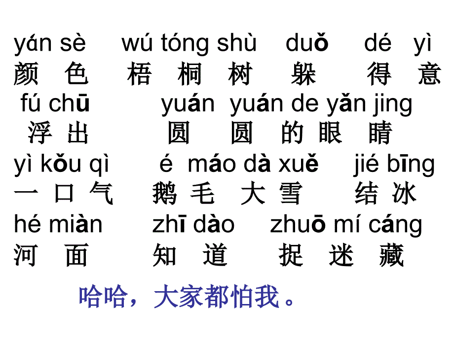 北风和小鱼_第2页