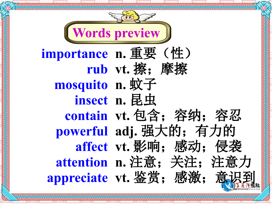 必修二U4P2Reading_第3页