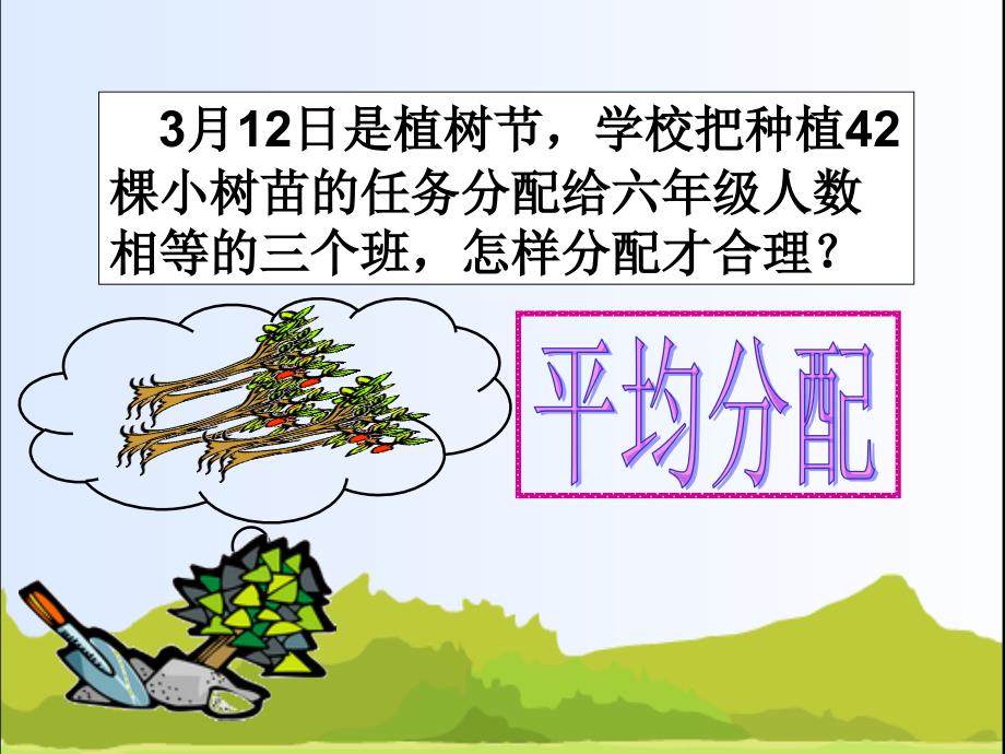 六年级数学上册3分数除法3比和比的应用第二课时课件_第4页