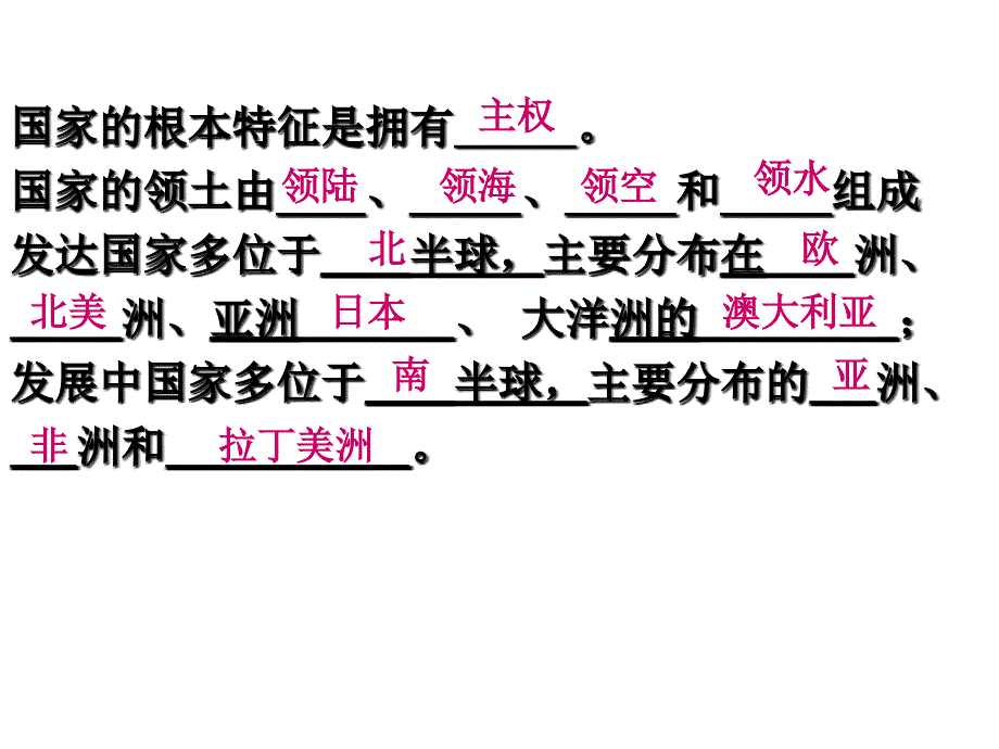 主要大国在地图上的位置_第4页