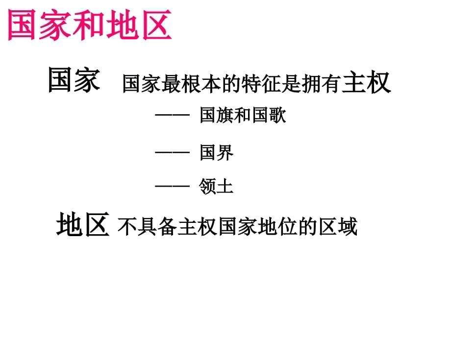 主要大国在地图上的位置_第5页