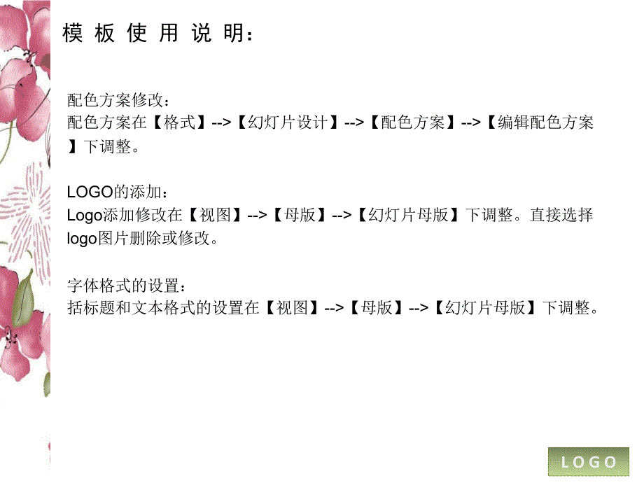 中国风——花枝缠绕兰似菊_第2页