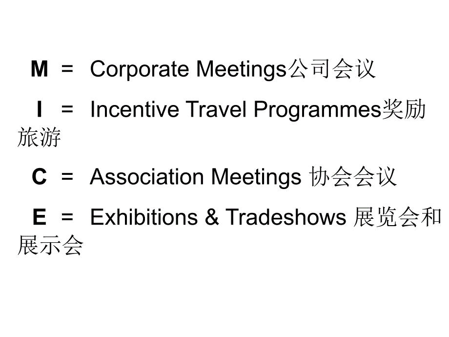 会议服务标准课件_第4页