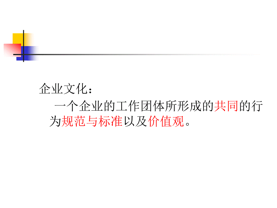 龙湖物业企业文化_第3页