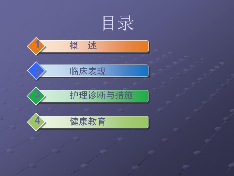 急性脊髓炎患者的护理.ppt_第2页