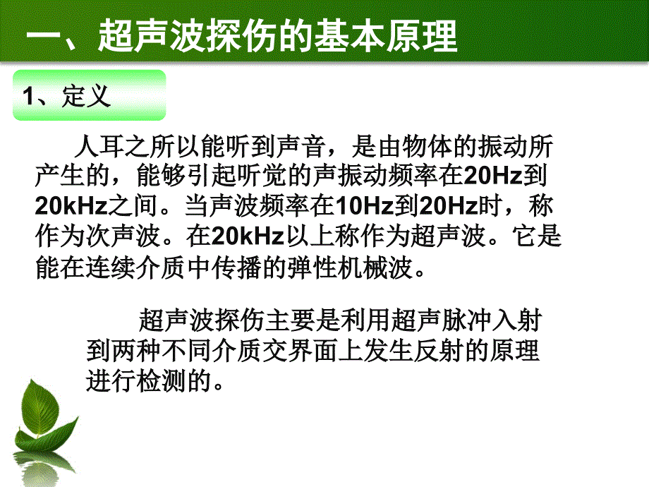 超声波探伤装置设计_第3页