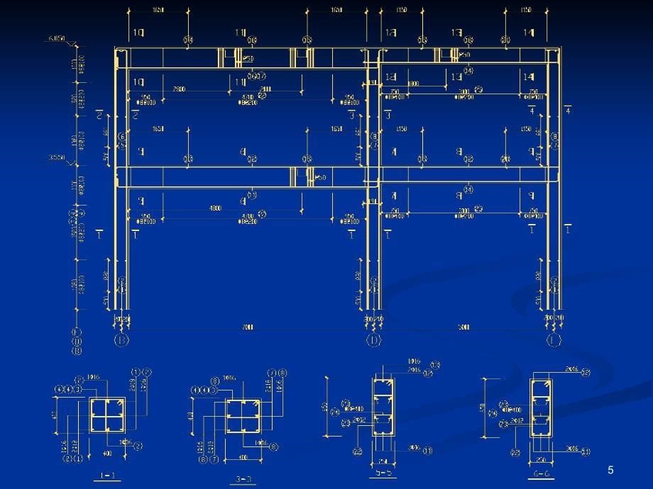 pkpm绘制混凝土结构施工图PPT课件_第5页