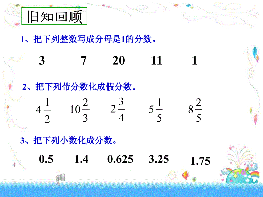 《倒数》课件_第2页