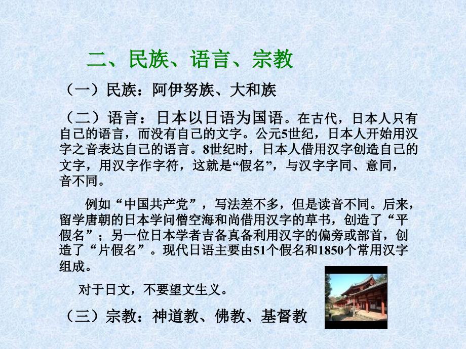 社交礼仪第七讲课件_第3页