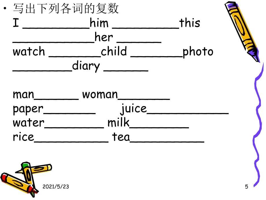 小学六年级英语语法复习_第5页