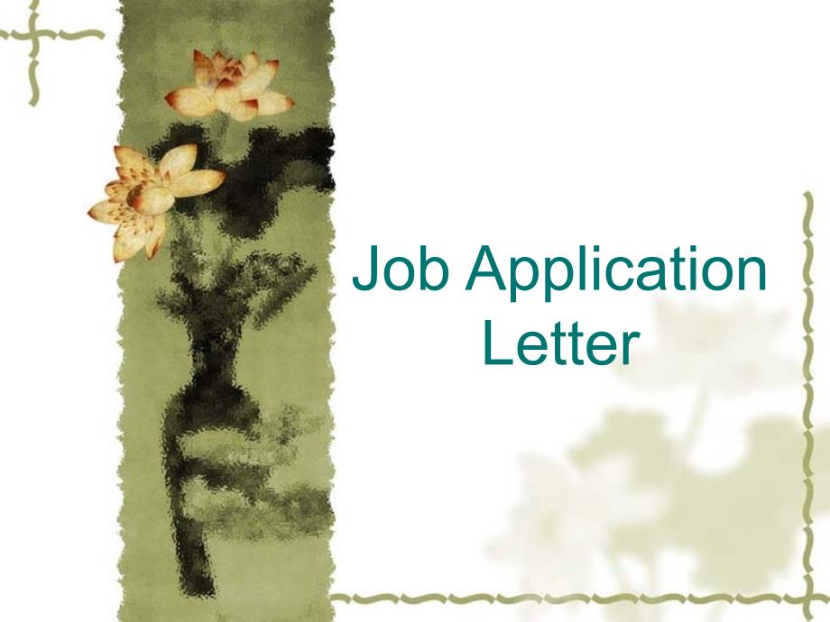 JobApplicationletter求职信_第1页